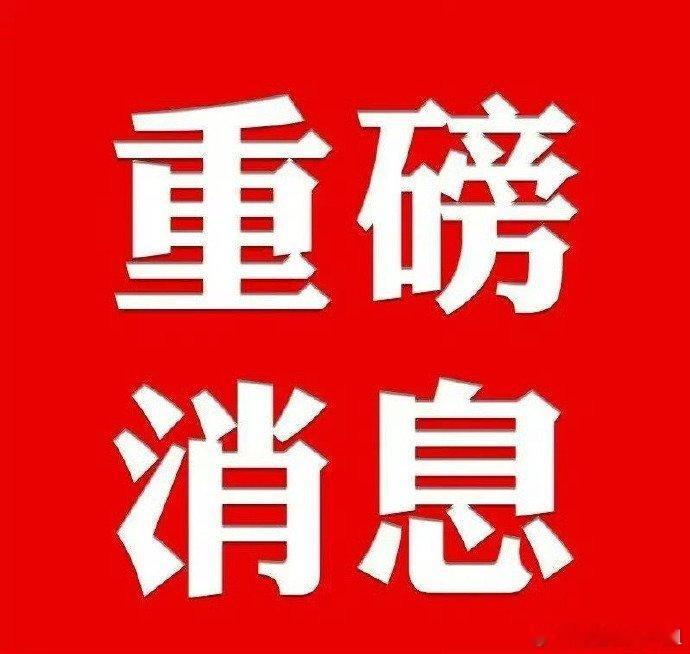 周末舆情扫描：6大热门主线，方向已现，机会在酝酿！行情在修复，周末不闲着，最容易