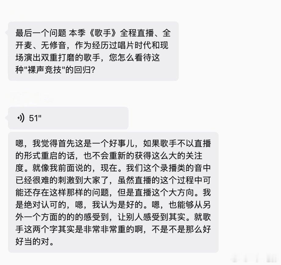杨坤说歌手不是那么好当的杨坤称录播音综已经很难刺激大家歌手2026听完杨坤的发