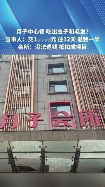 刚生完孩子的女人，心比豆腐还软，最怕被捅刀！她花18000块住月子中心，