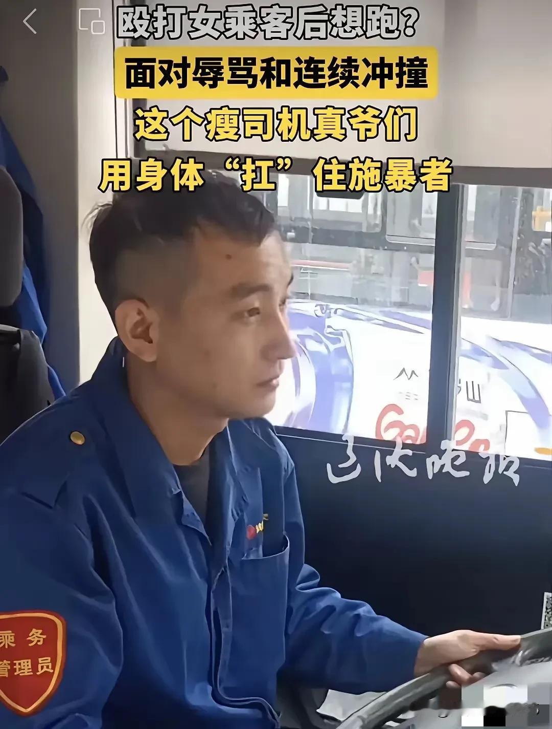 5月11日，沈阳286路公交车上，一名女乘客察觉邻座男子多次故意触碰其胸部，随即