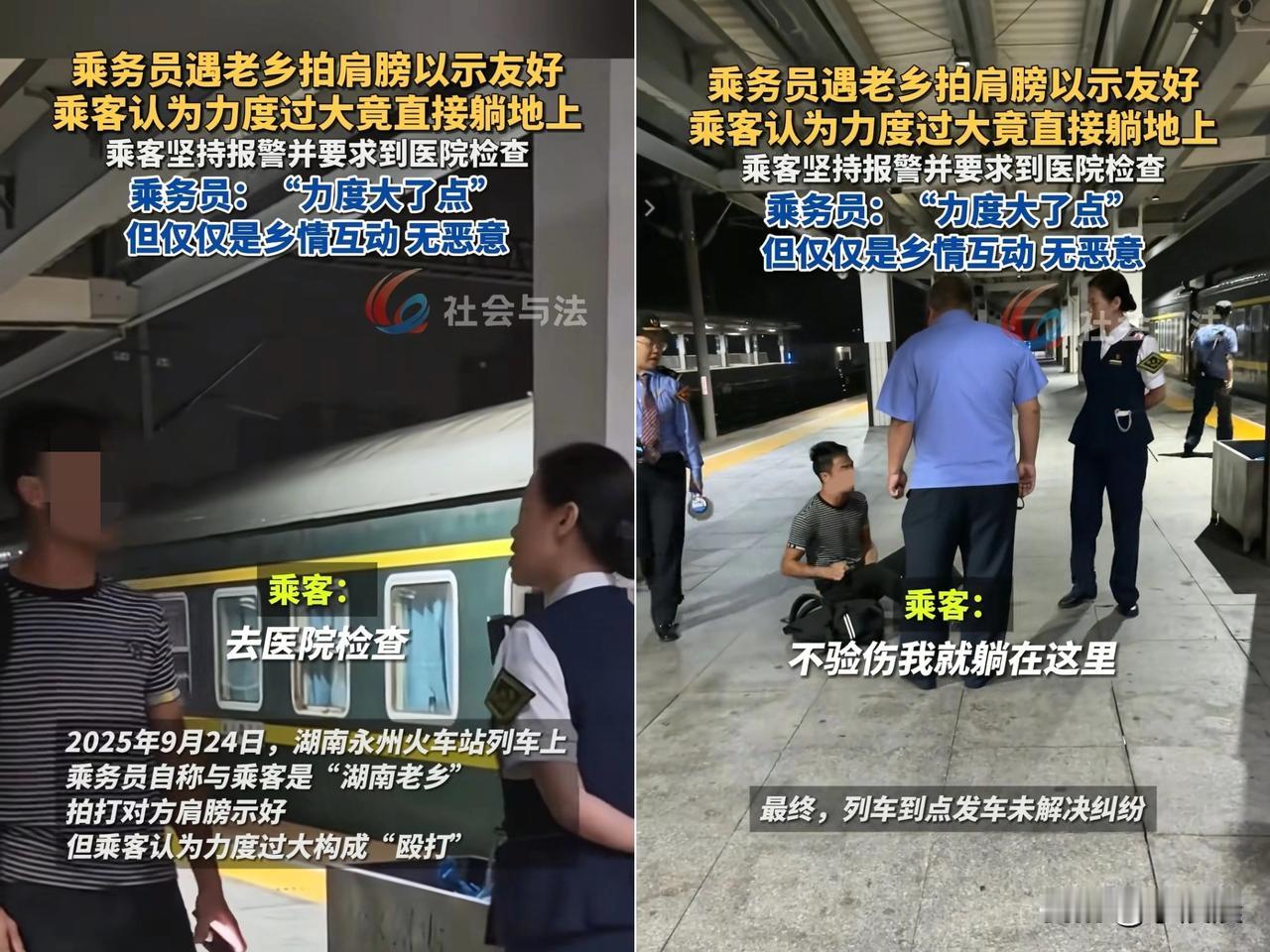 这下出名了，不仅湖南知道了，全国都知道了！湖南某高铁上，女乘务员认出老乡