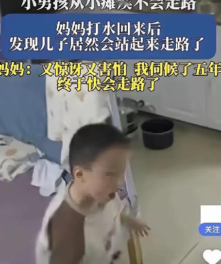 安徽合肥，5岁男孩旸旸，出生便被判定大概率终身瘫痪。妈妈去厨房打水，转身回来，