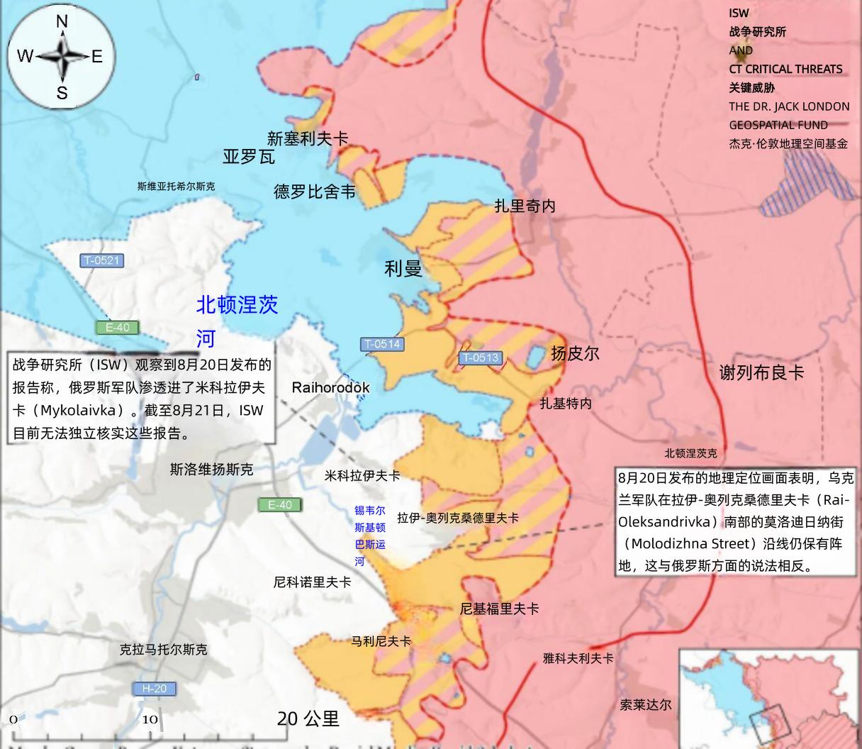 决战双子城：俄军疑似放弃南北夹击战术8月20日公开的地理定位战场影像显示，