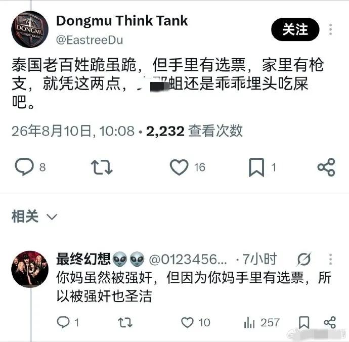 这就叫用魔法打败魔法。泰国国王逛商场，商场里面所有人都下跪迎接。这不重要