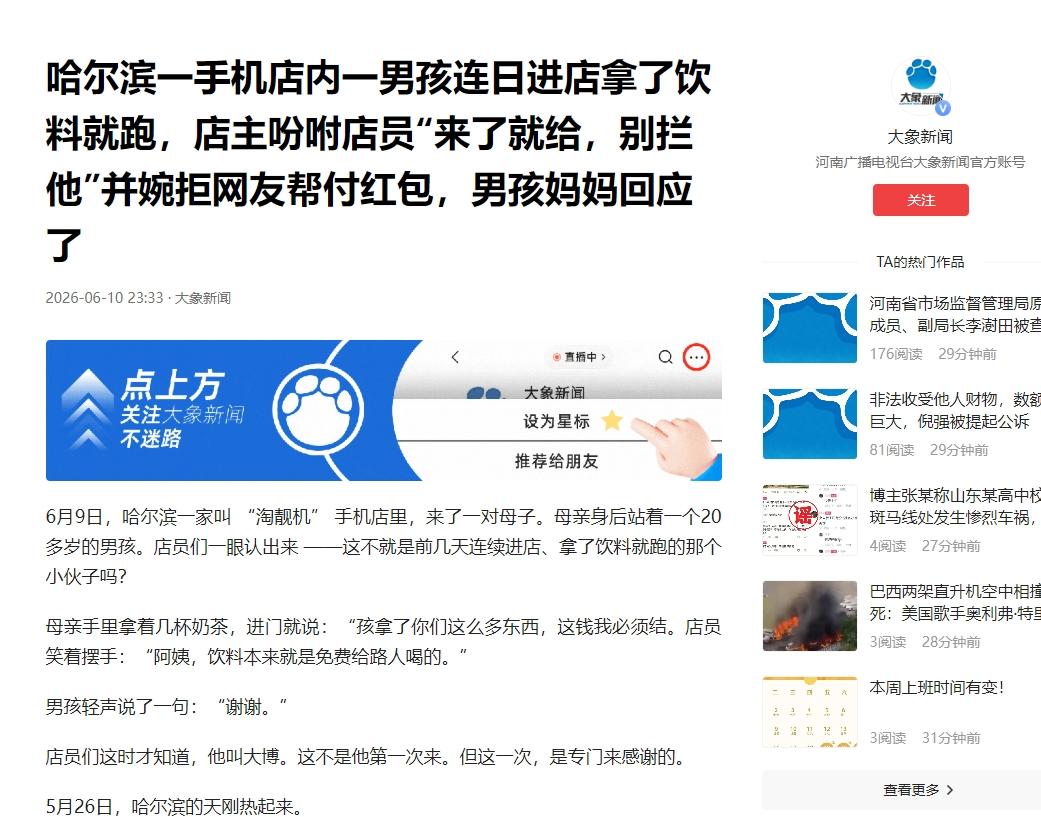 “来自星星的孩子！”黑龙江哈尔滨，一家手机店里接连好几天都进来一个“不速之客”，