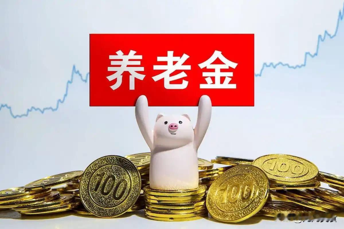 8月24日，人社部、财政部关于2026年上调退休人员的基本养老金的通知公布了吗？