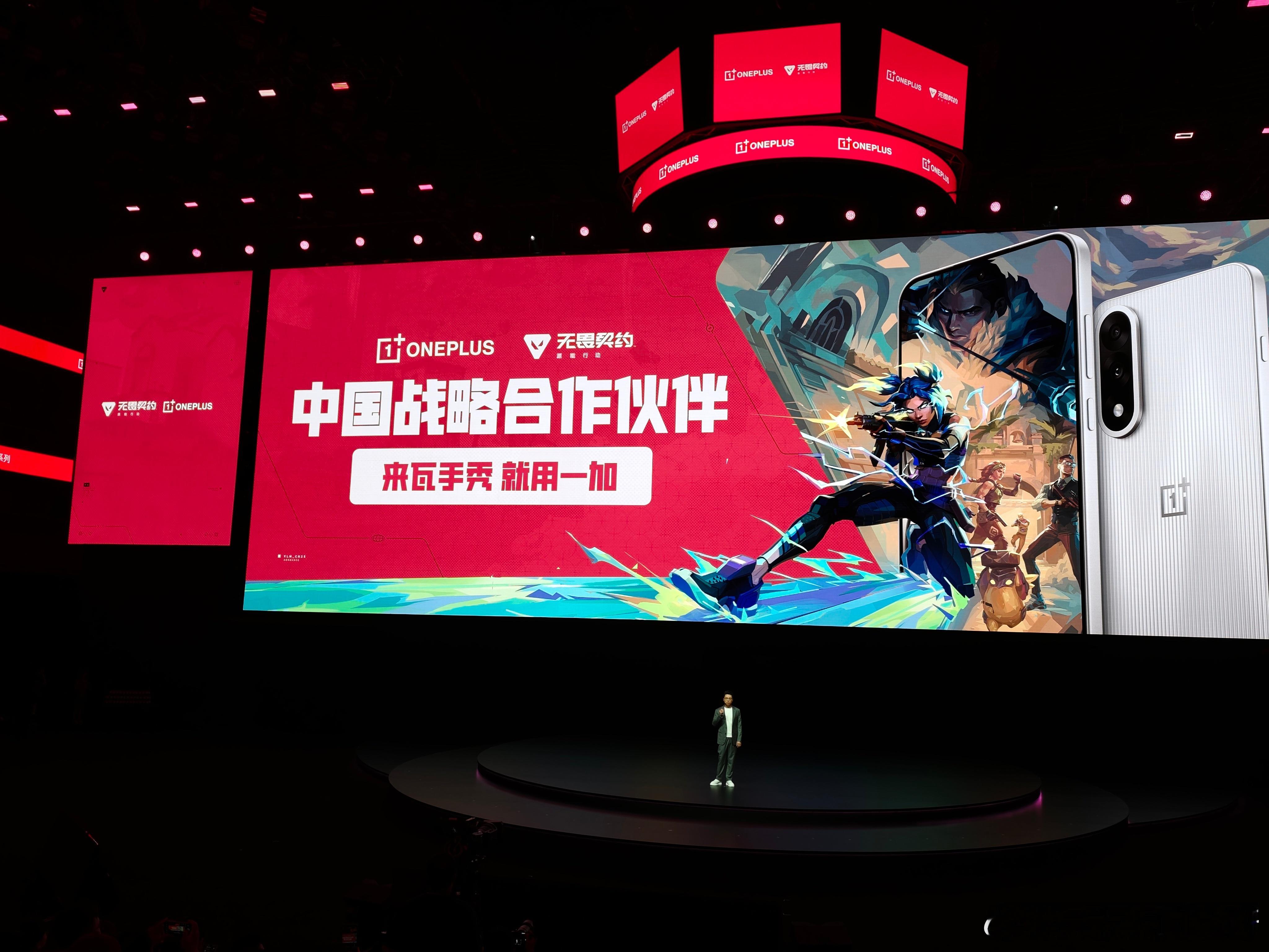一加X无畏契约手游正式官宣战略合作！!艾特你下有喜欢打瓦的朋友？[墨镜]