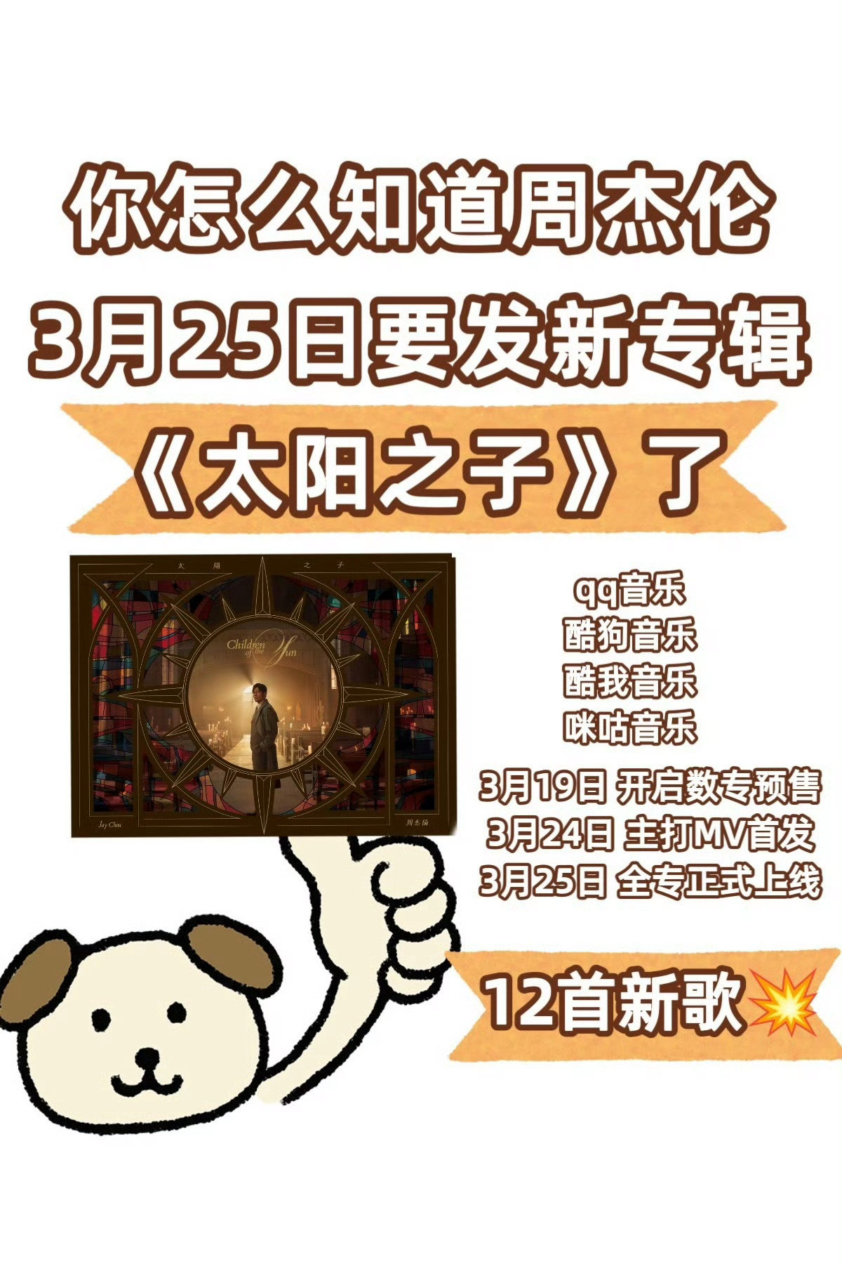 周杰伦拍了华语乐坛最贵mv2000万人民币就拍了七分钟，华语乐坛还有谁会为了一支