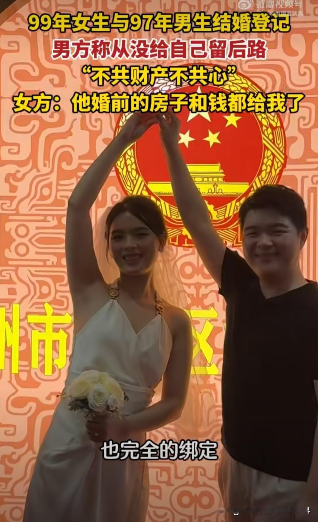 “原来爱一个人，全部的身家钱财也只是添头而已！”昨日七夕，99年的女生和97年男