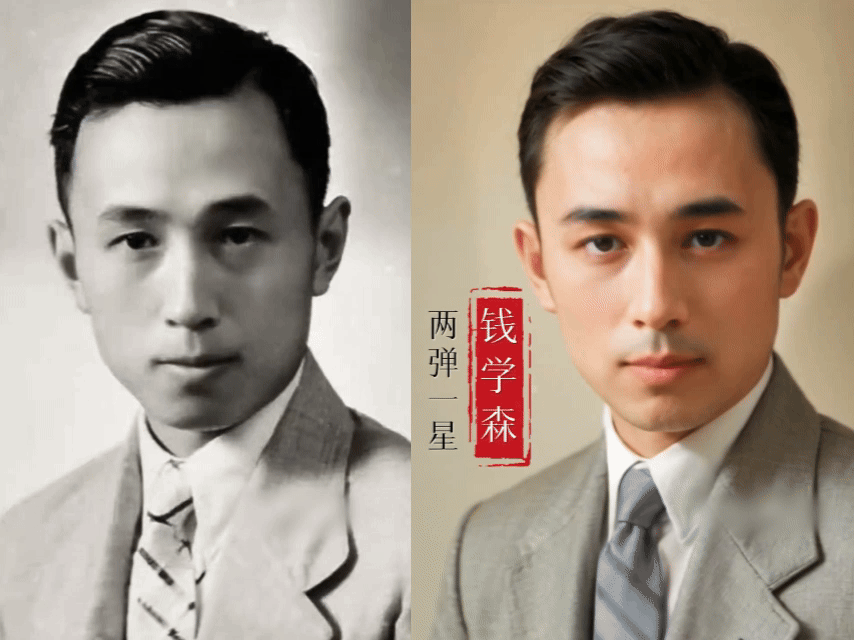 这才是AI的意义嘛！完美还原了新中国科学奠基人的真实容貌~没想到，钱学森竟帅出