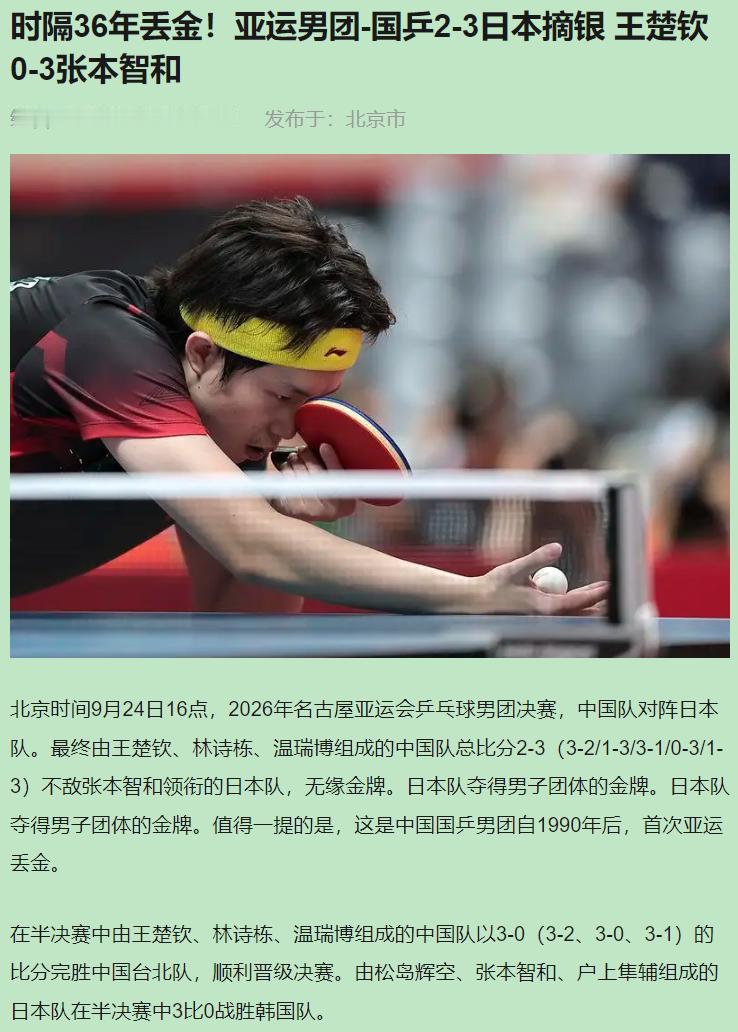 丢金我不意外，意外的是教练组敢把金牌全押在一个人腿上。9月24日16点，名古