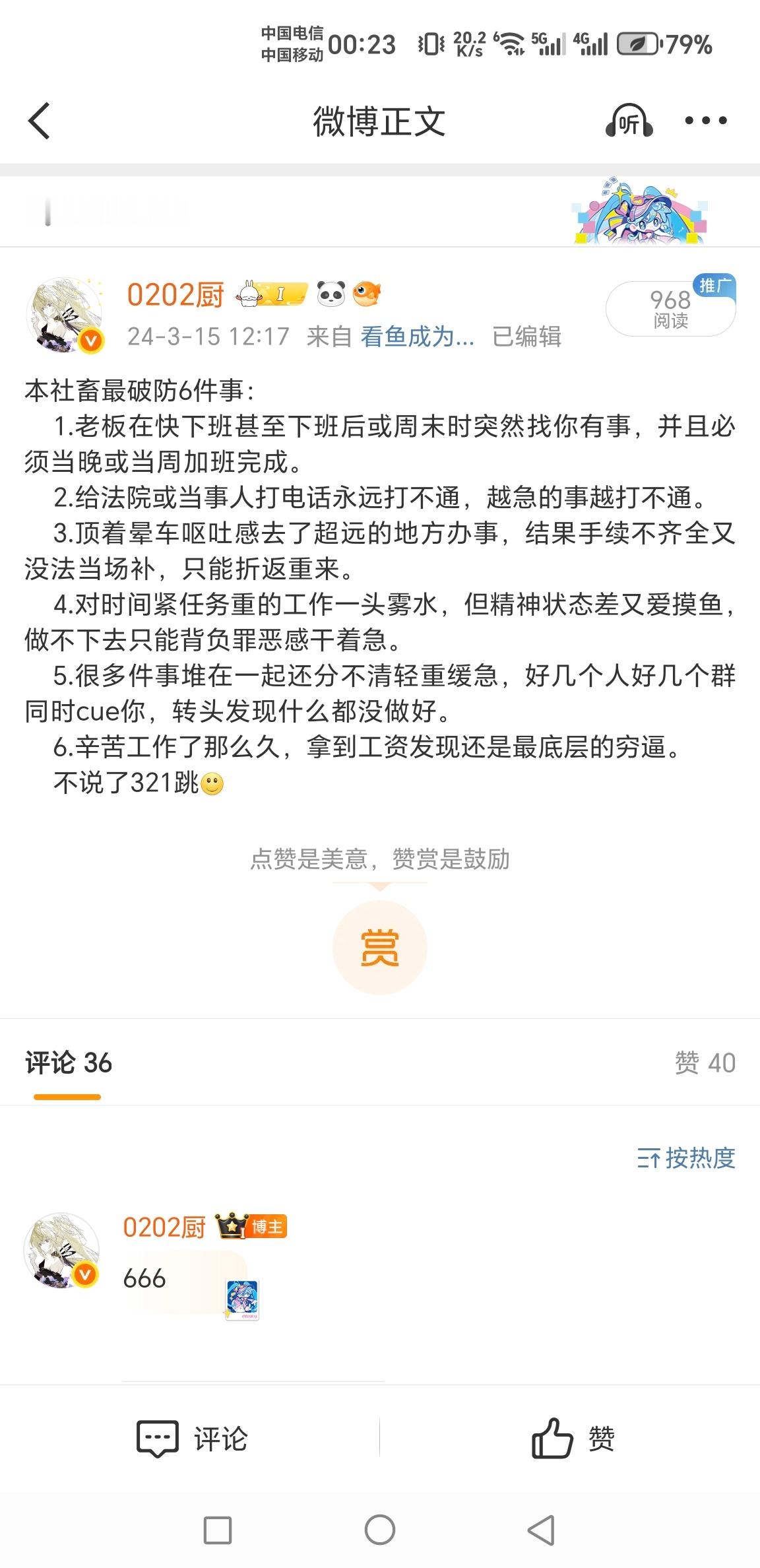 看那年今日我又红温了这个喷不了因为我明天真的又要加班​​​