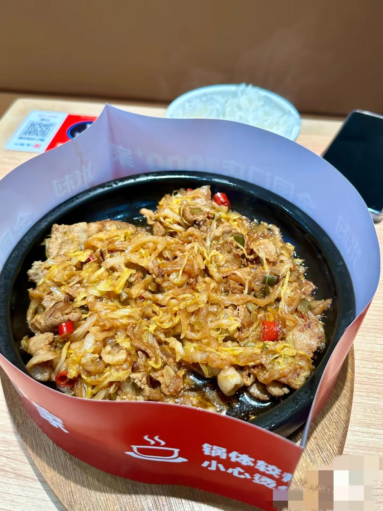昨天吃了米村拌饭看到很多人在吃，也就去凑个热闹结果发现，就是预制菜的味道哎！