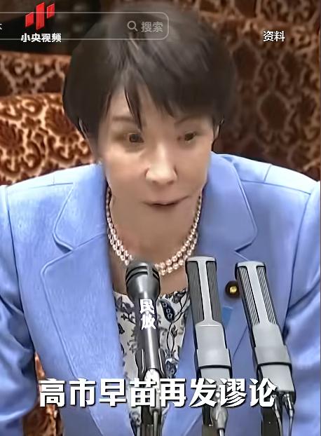野心盖过实力！5月28日，中国军媒直接灵魂拷问，日本打得起长期战争吗？高市早苗当