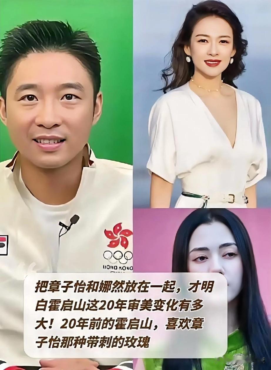 20年后的霍启山，如果真选了娜然，那说明他累了，想要一朵解语花。呵，现在的霍启山