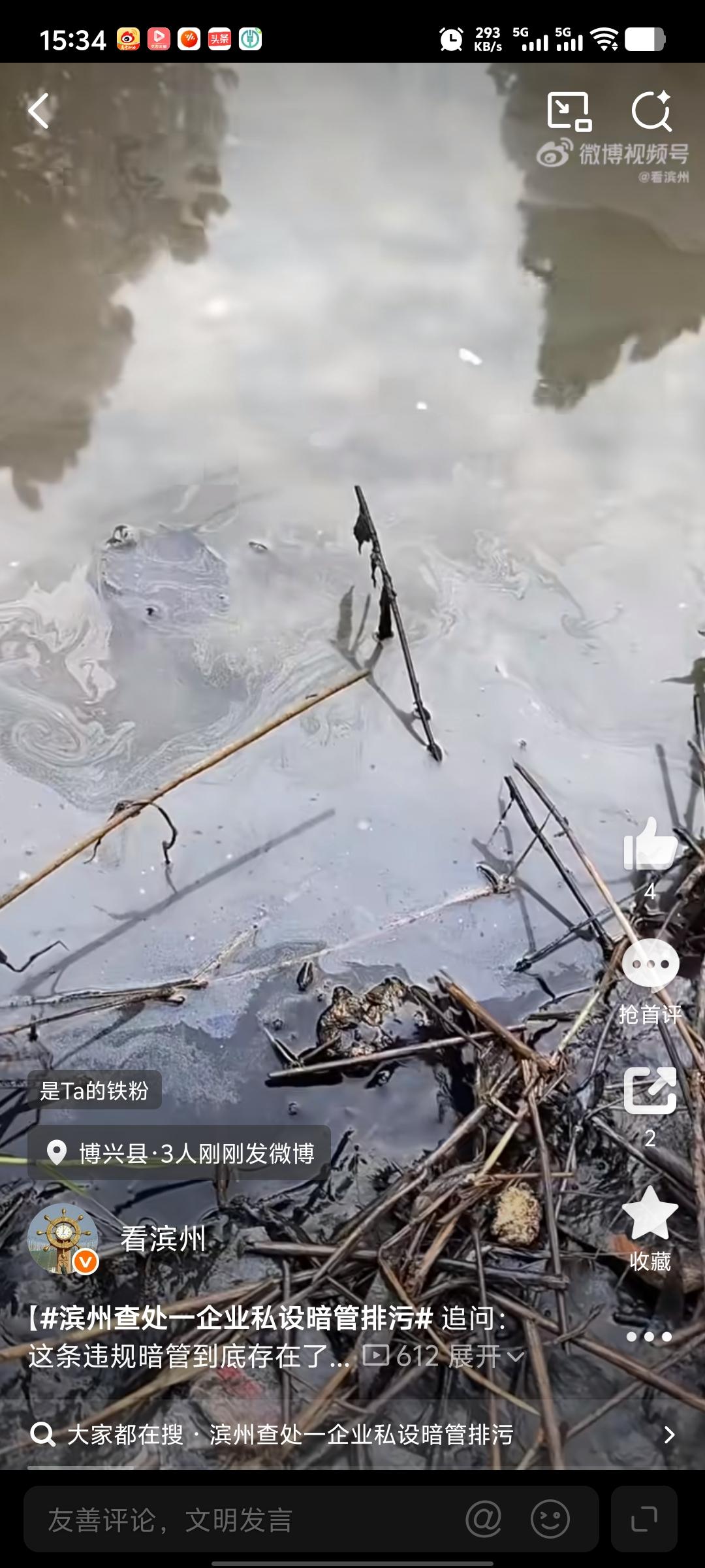 滨州查处一企业私设暗管排污追问：这条违规暗管到底存在了多久？近日，山东省滨