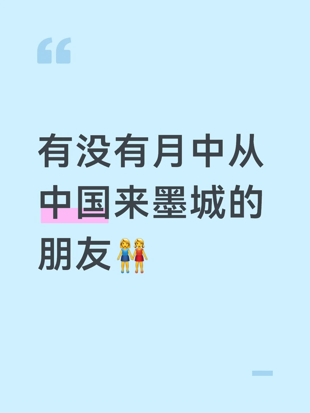 求帮忙带东西