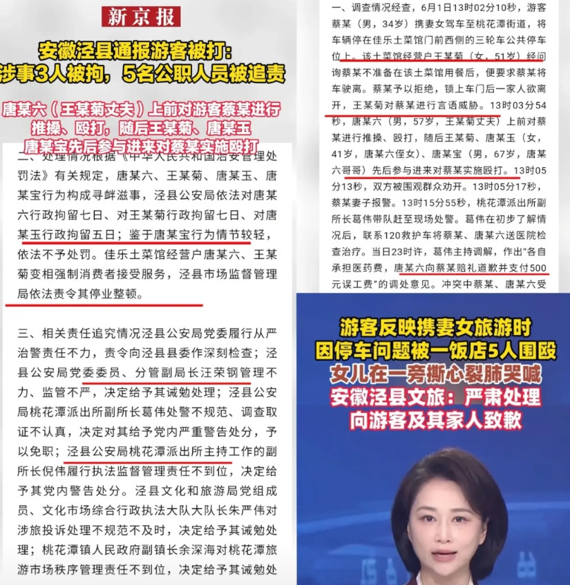 泾县那位葛副所长现在怕是睡不着了！他怎么也没料到，自己调解的停车纠纷案，竟让