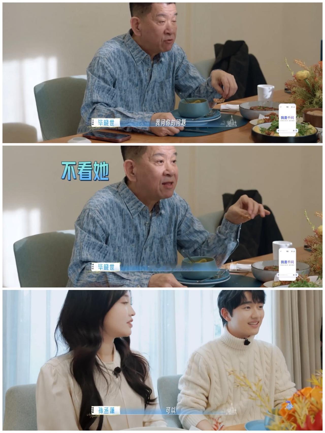 金莎老公初见金莎恩人，根本不敢抬头注视长辈，惹得长辈不高兴。金莎与老公约