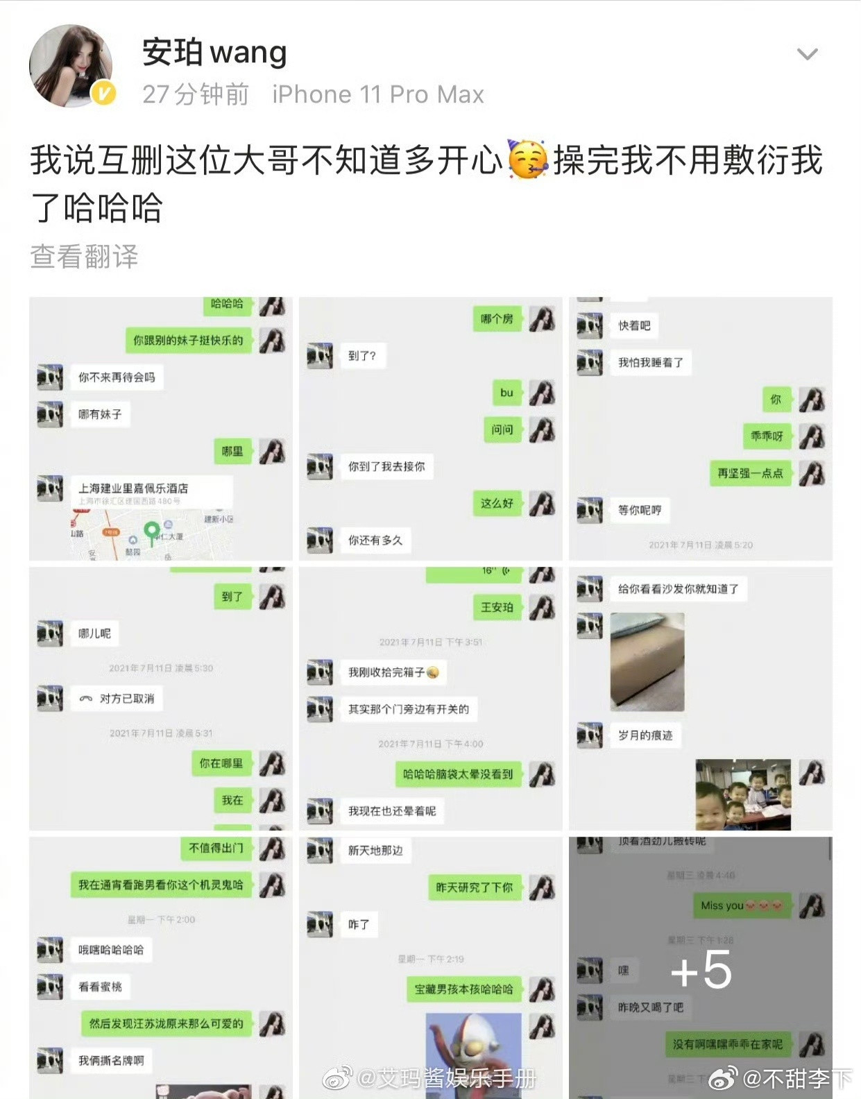 郭麒麟太糊了，都没人记得他21年也被人出来锤过