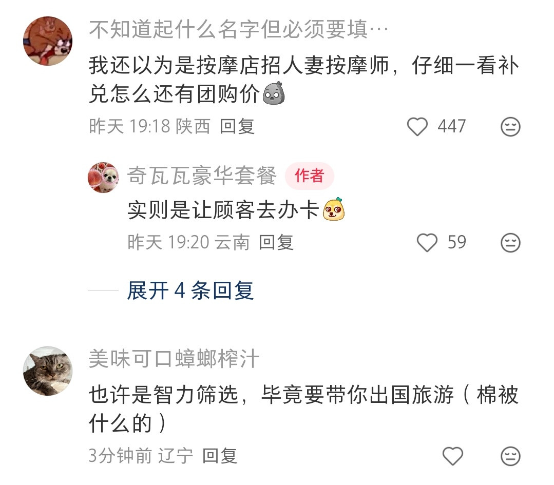 这个广告词到底是什么样的🧠瘫才能想得出来啊