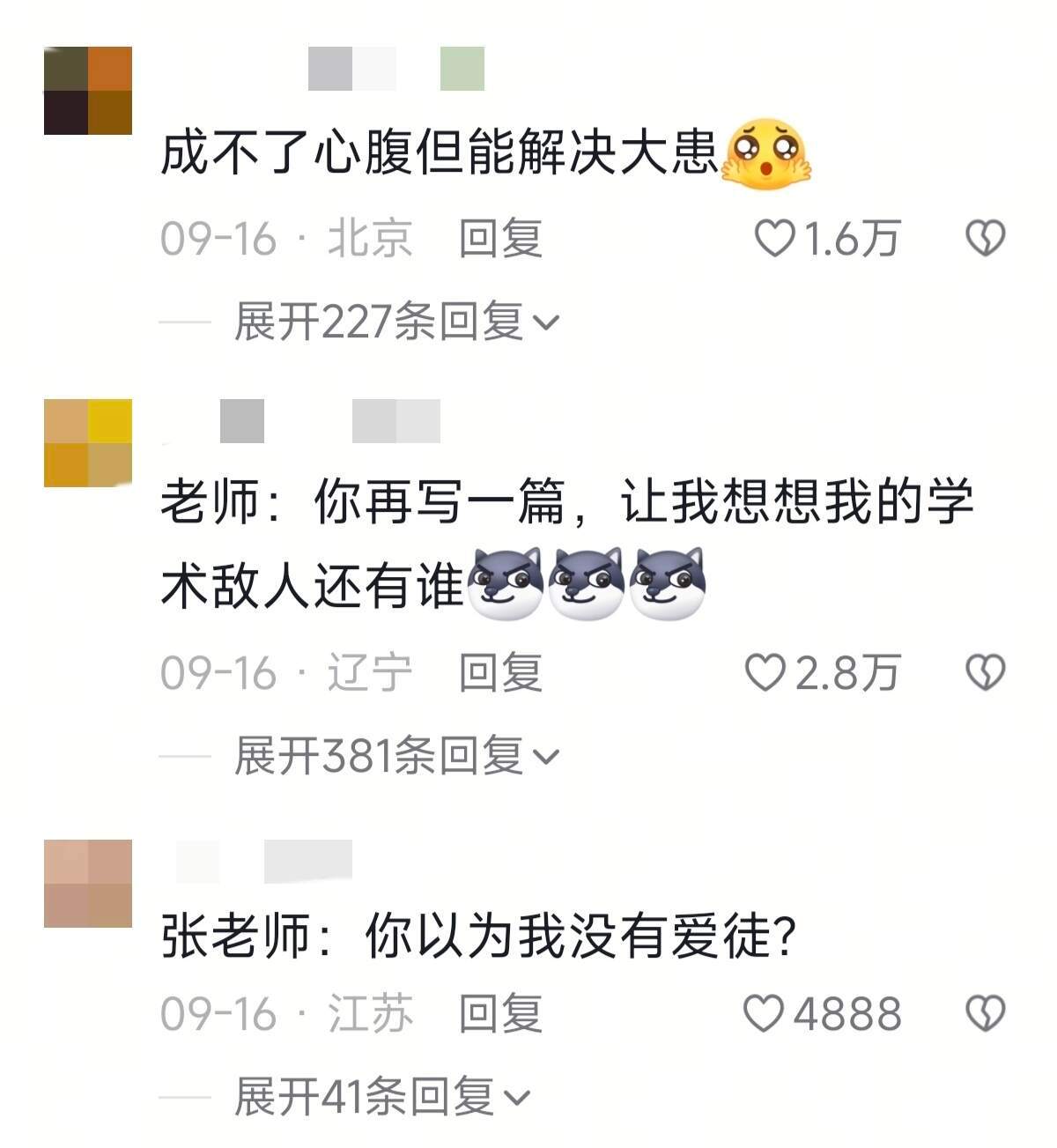 师门：一把快刀！​​​
