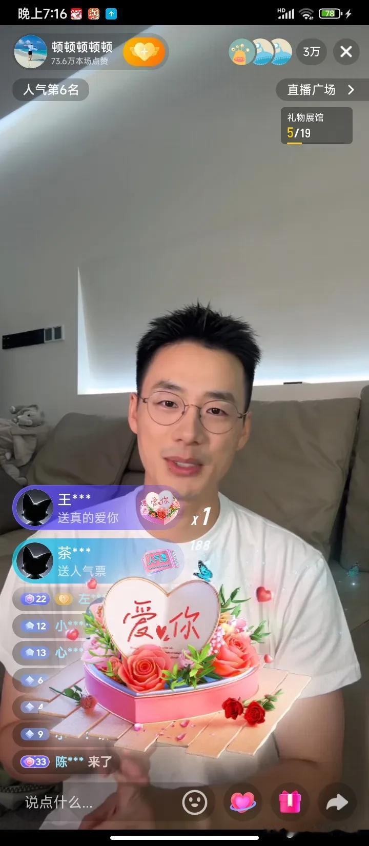 顿顿离开东方甄选签约新公司后，开启首场直播，人气爆棚！大家也都知道了顿顿现在