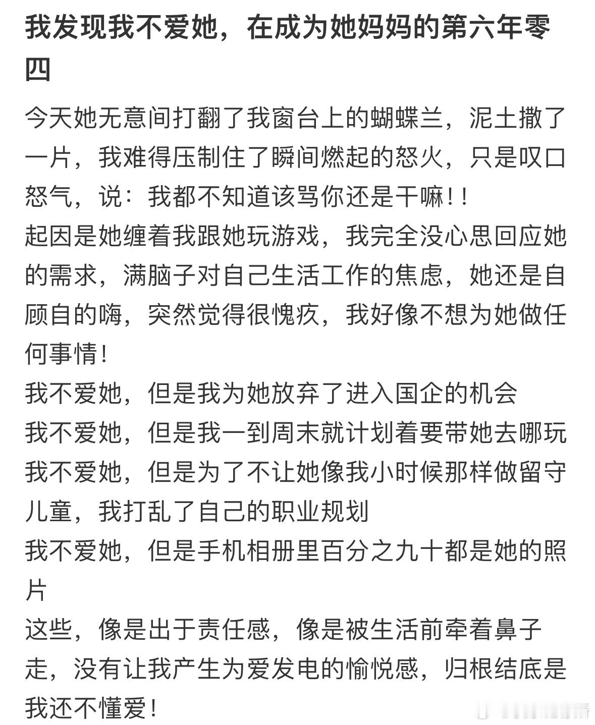 当妈的第六年，我发现我不爱我的孩子