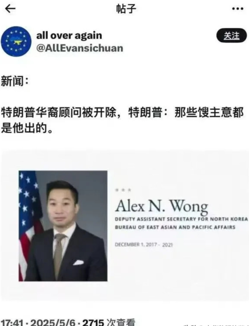 果然应了那句话，最害中国的往往是“前中国人”。美国现在似乎意识到了，干脆开除了