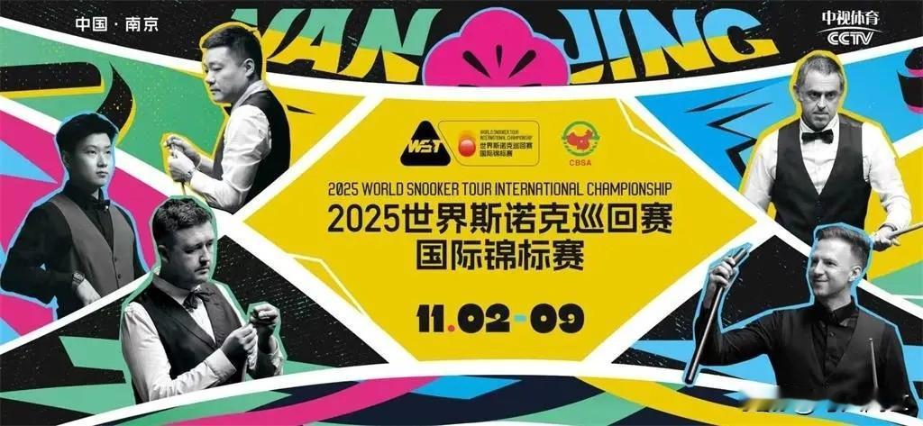 “毒”海报魔咒再现！八强名单惊艳出炉。2025斯诺克国锦赛，1/8决赛经已全部