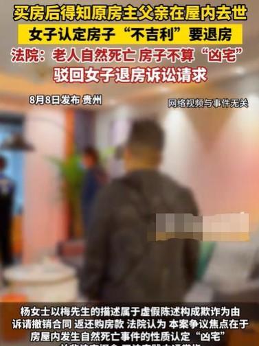 贵州息烽，女子入住新房，人逢喜事精神爽，她碰到邻居就热情打招呼，结果邻居凑近她耳