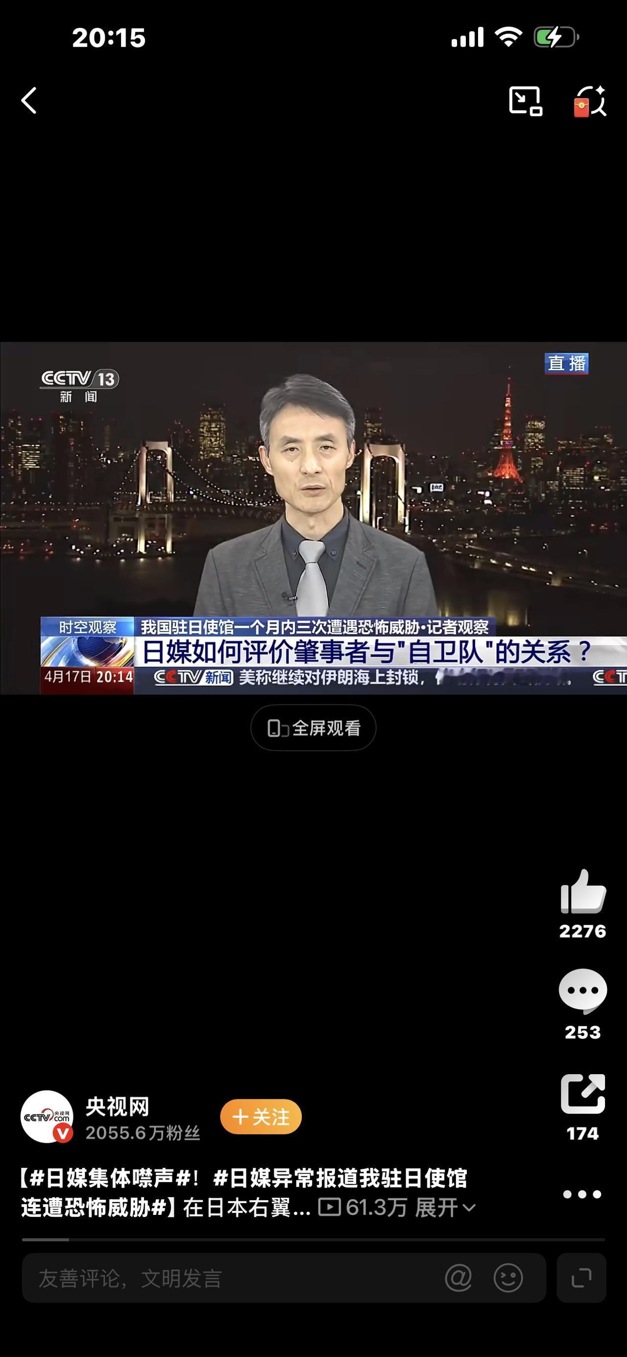 日本媒体集体噤声！所谓"新闻自由"彻底撕破脸，真相太可怕！太讽刺了！天天把"