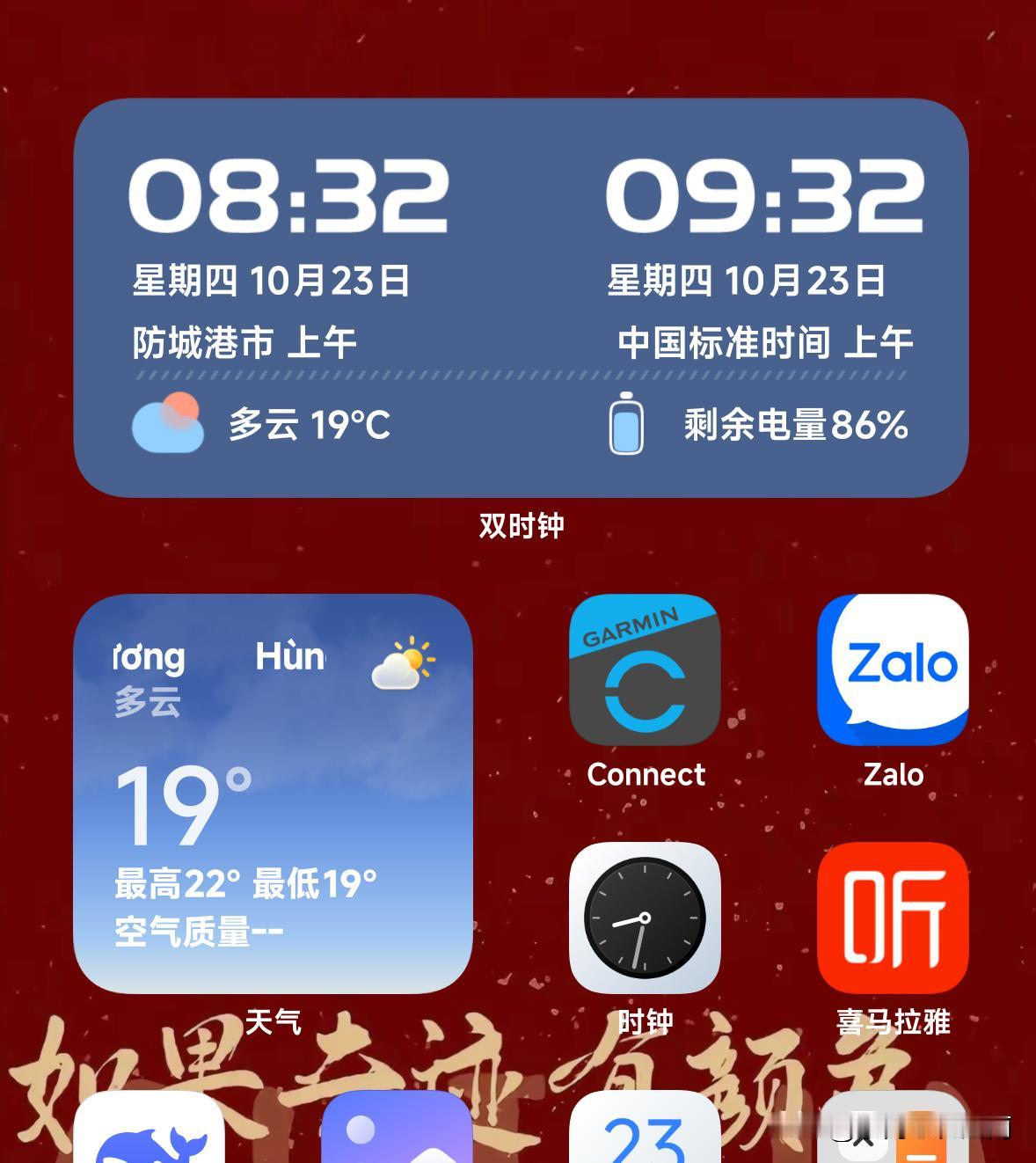 小米手机，这个问题要解决。刚从越南回来，到了东兴市的高铁站，想着越南和中国有一