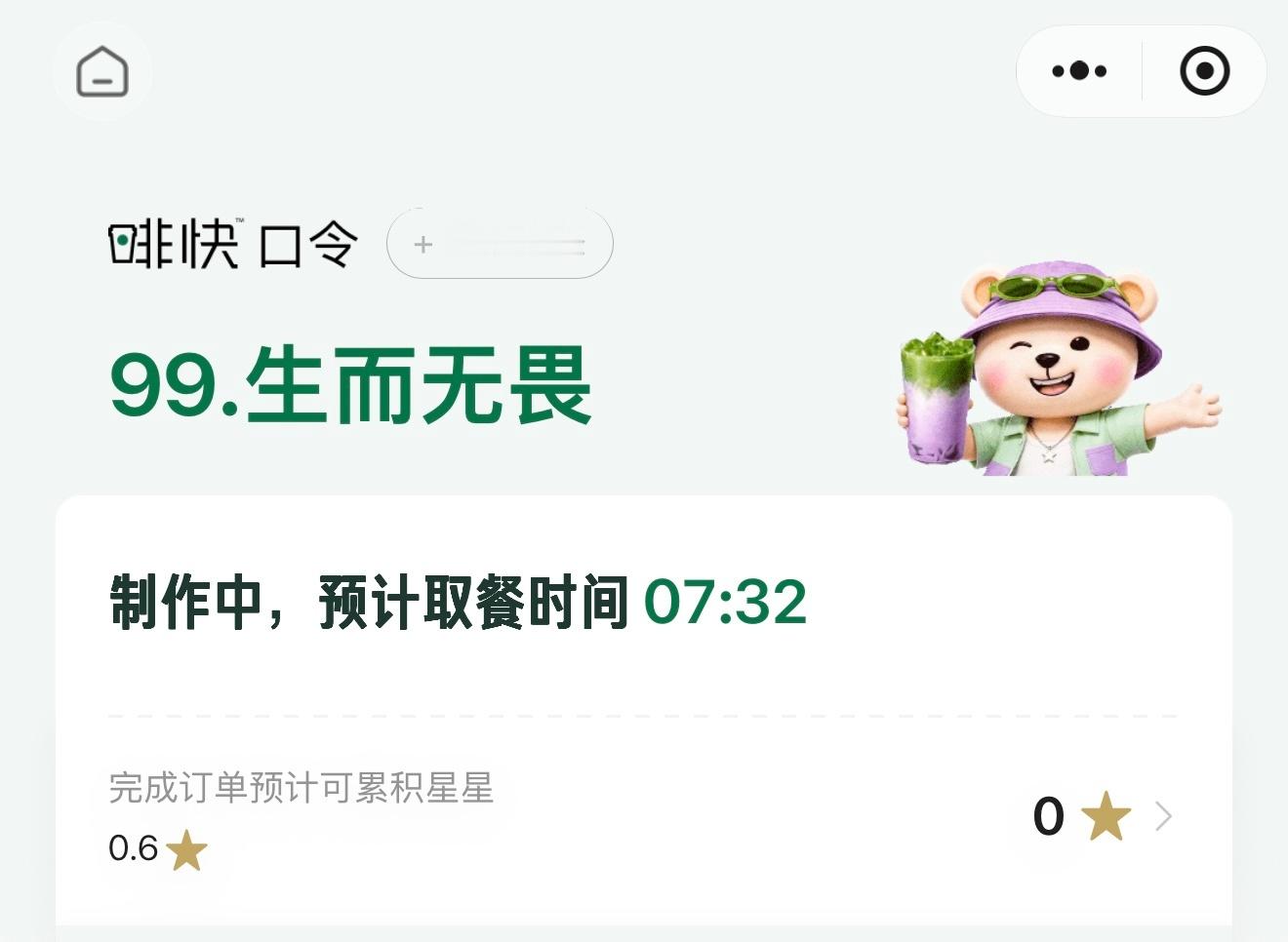 巧了，99号生而无畏～