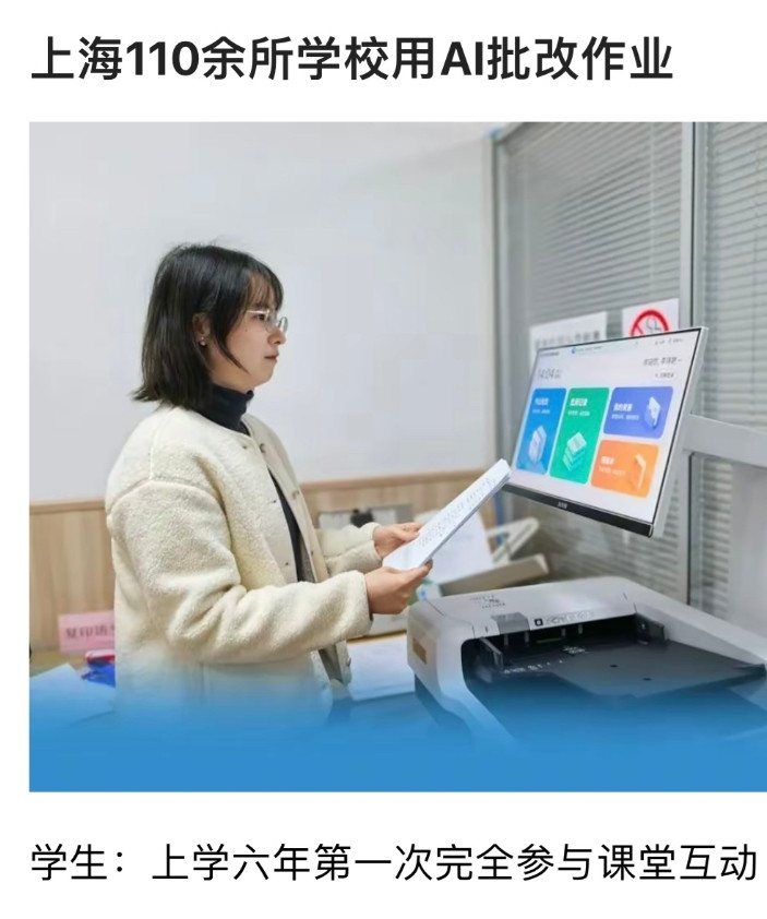 魔都上海，一百多所学校都在用的某大讯飞智能批阅机，在采购平台查到的报价是八万每年