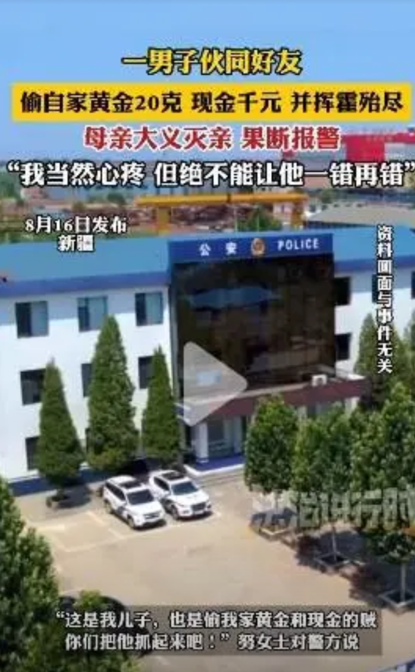 大义灭亲！新疆，努女士家店营业一整天，晚上清点数目时却发现亏了1000元，放在盒