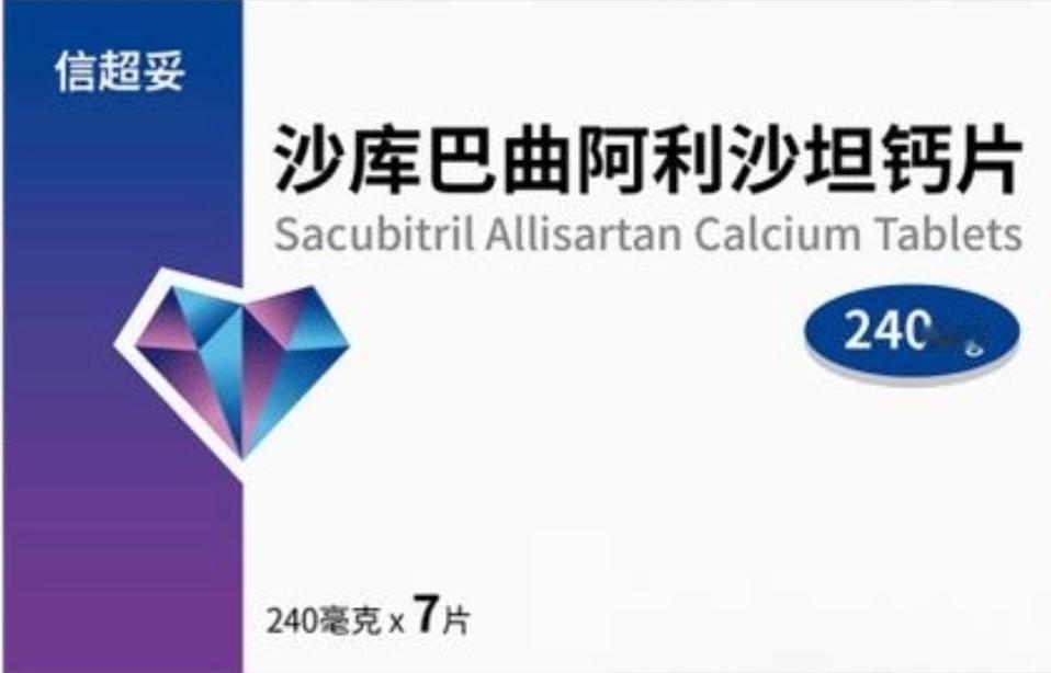 2026年新的高血压药物（之三）沙库巴曲阿利沙坦钙（ARNI）沙库巴曲缬沙坦