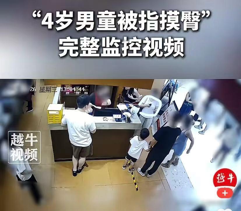 “女子指被4岁男童摸臀”完整视频曝光了！1万多人评论，连伊能静都看不下去发声！
