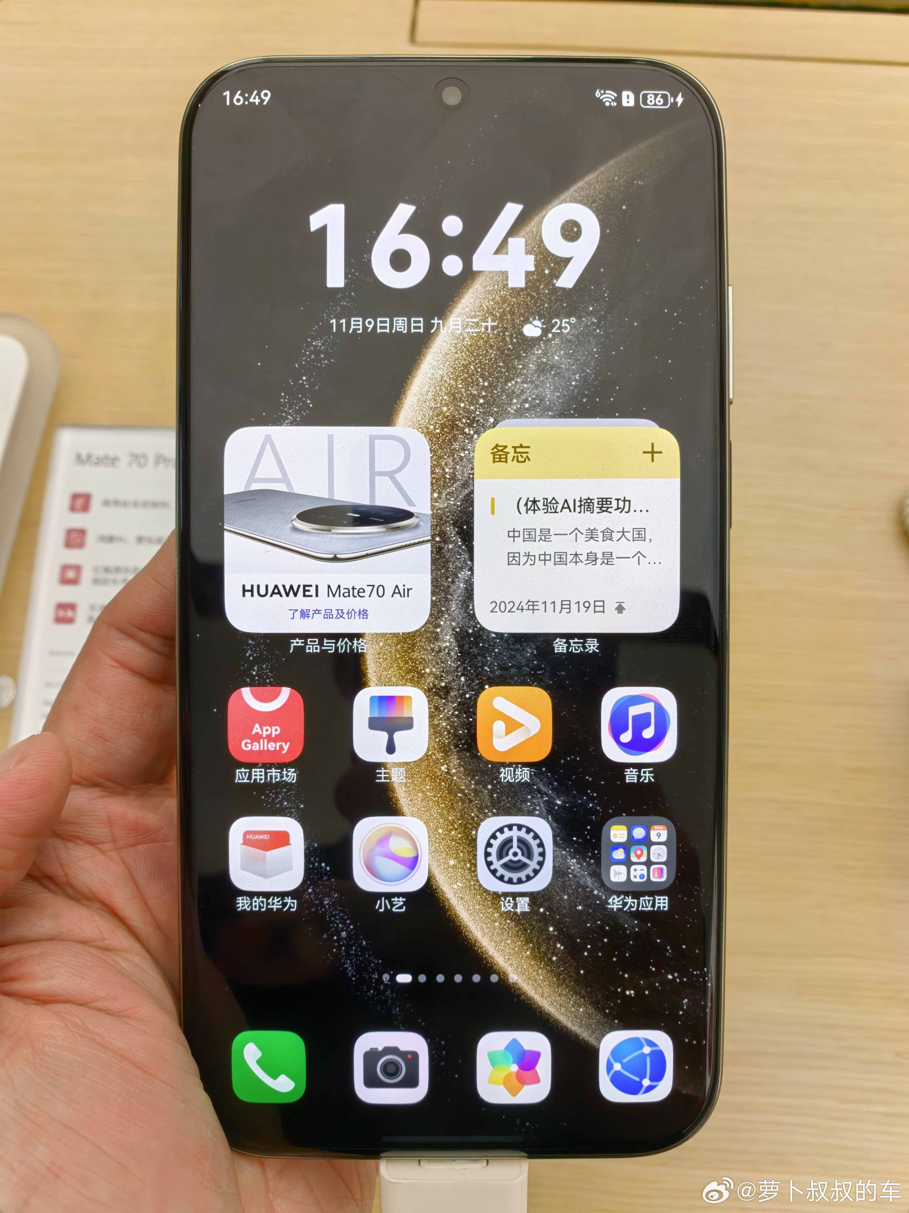 把玩了一下华为最新的Mate70Air，果然4000元的定价，对镜头就不能要求