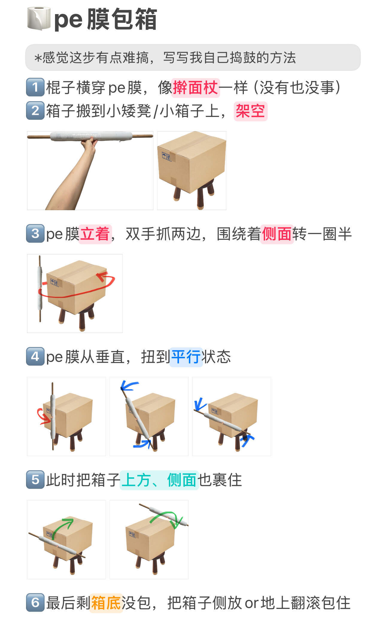 J人搬家打包攻略（详细全面）