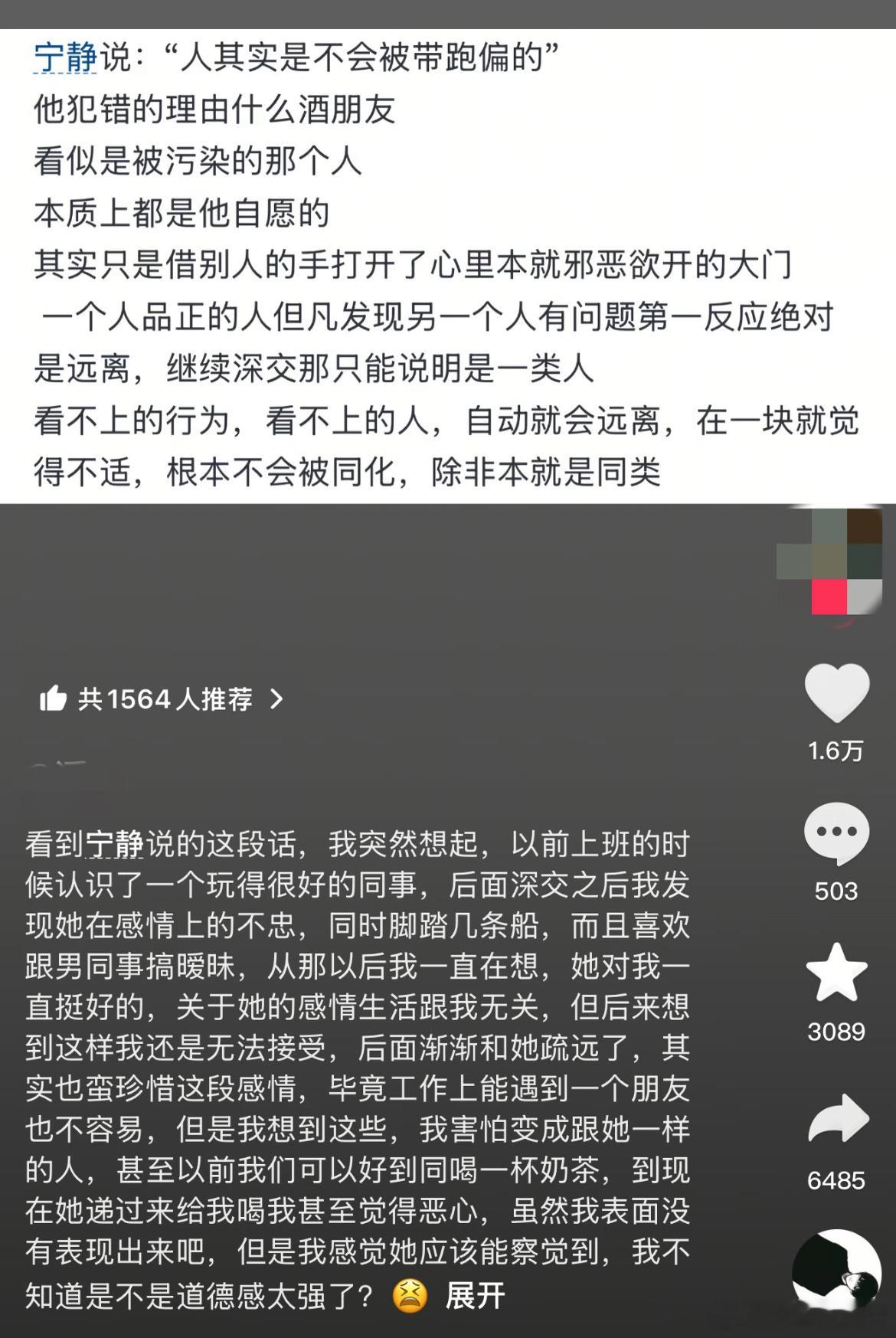 因为你本身就是这样的人
