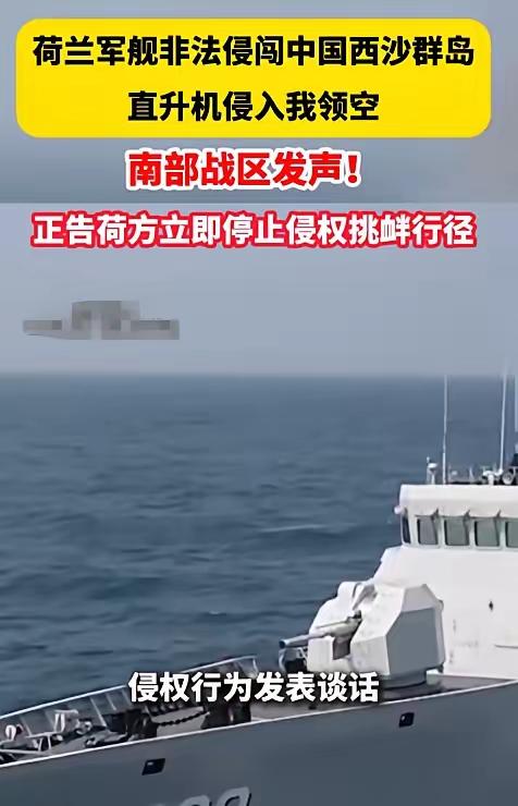 动真格了！谁还敢来？​​5月27日南海海域发生了一场备受瞩目的主权捍卫