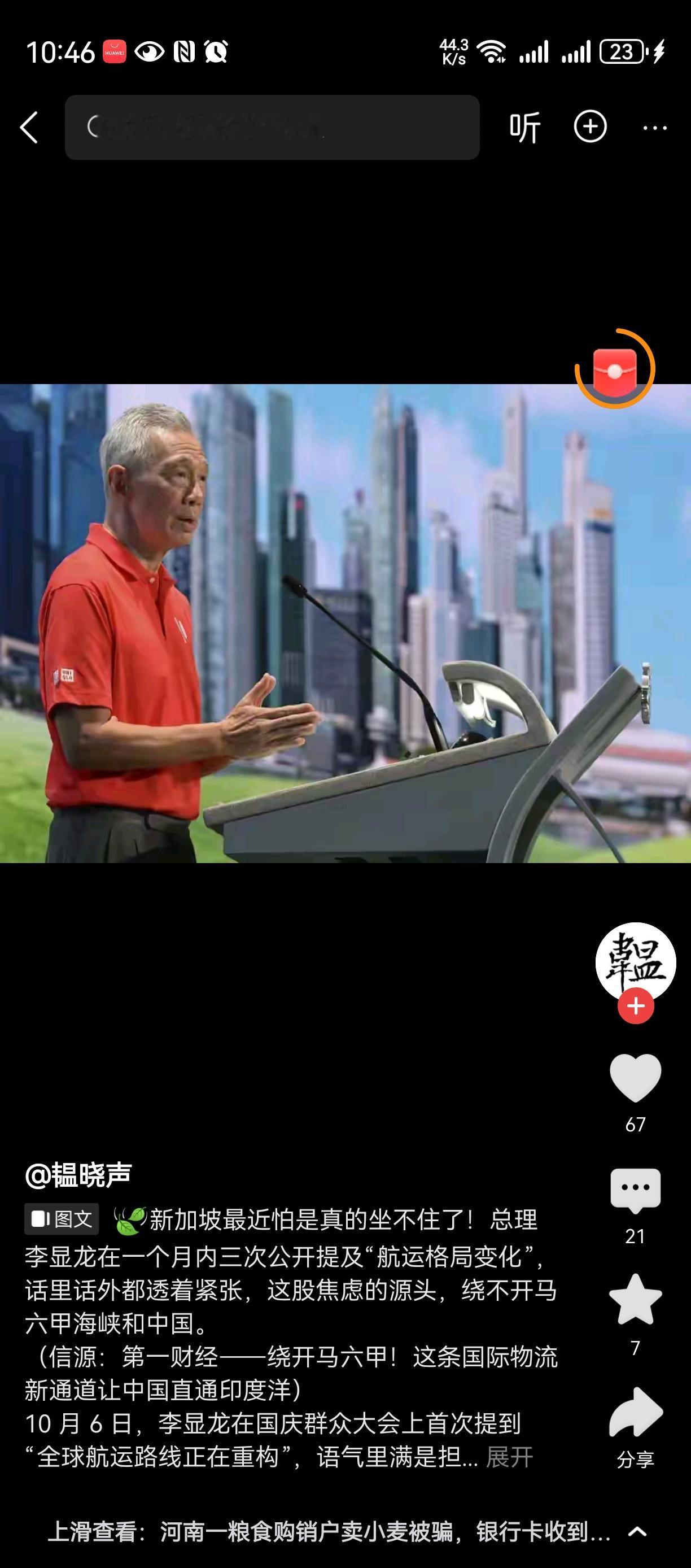 新加坡🇸🇬慌了吗新加坡一边李总理815跑到日本授勋？一边其印度人总统教