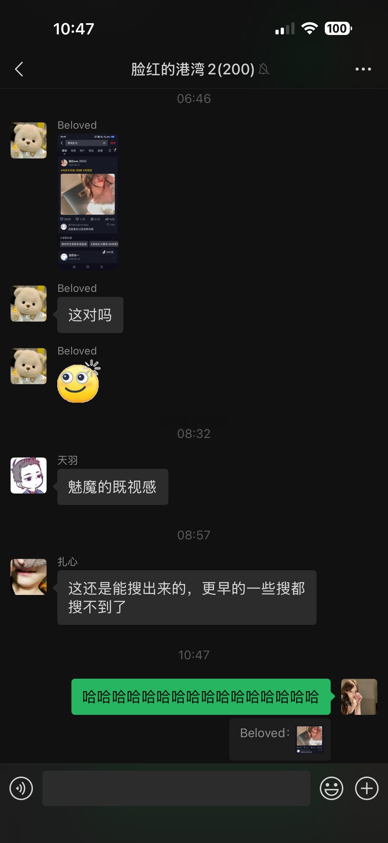 搜清纯女大怎么会搜出来我，哈哈哈哈哈哈哈哈哈哈哈哈哈哈
