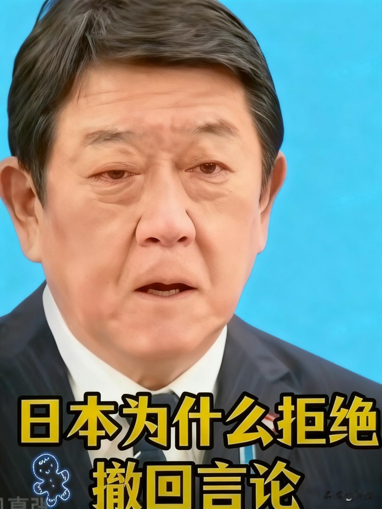 日本外相茂木敏充日前表示！日本不会收回关于“‘台湾有事’可能构成日本存亡危机事
