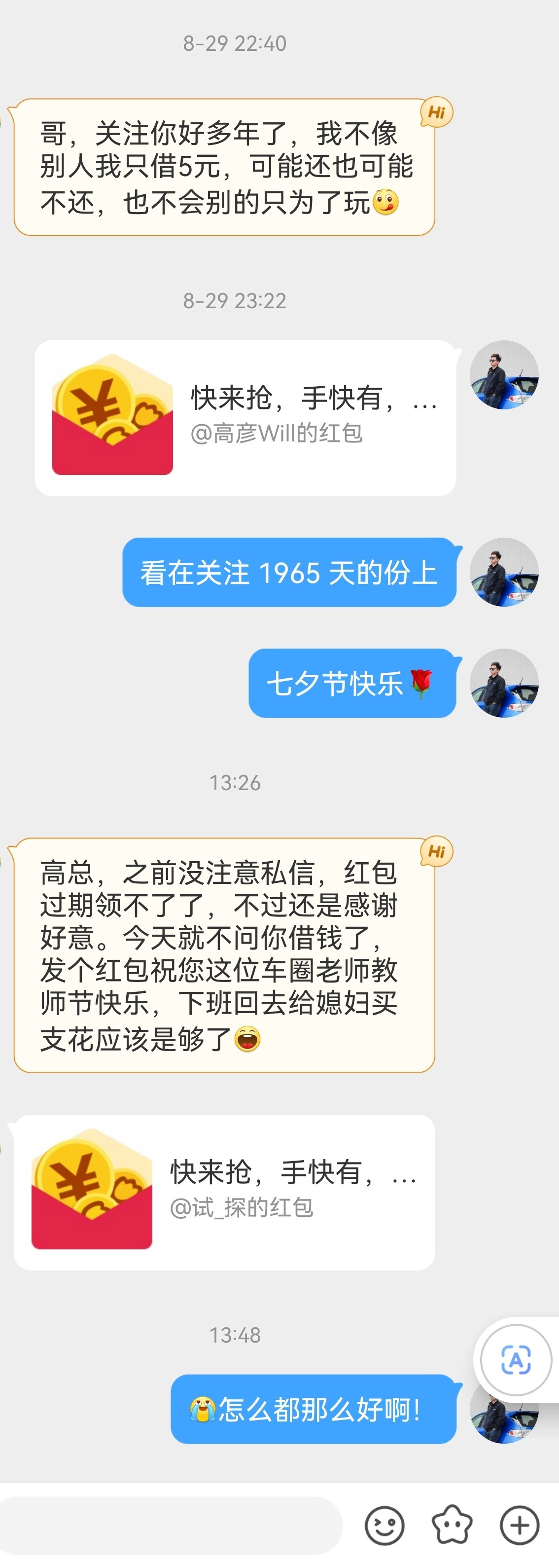 咱这粉丝质量真没得说啊[哭哭]感谢你们总能让我感受到人世间的美好[doge]​​