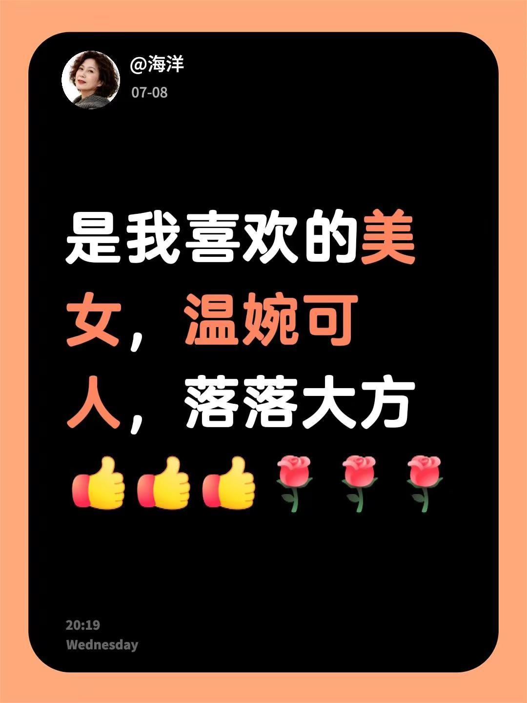 我评论了@爱子的作品：是我喜欢的美女，温婉可人，落落大方