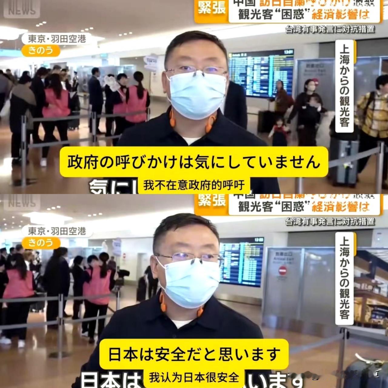 气炸了！国家刚发赴日旅游提醒，有人连夜飞东京还叫嚣“花钱自由”？国家刚亮
