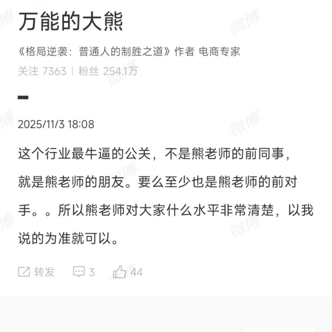 想起了诸葛亮对阵司徒王朗的那句话。​​​