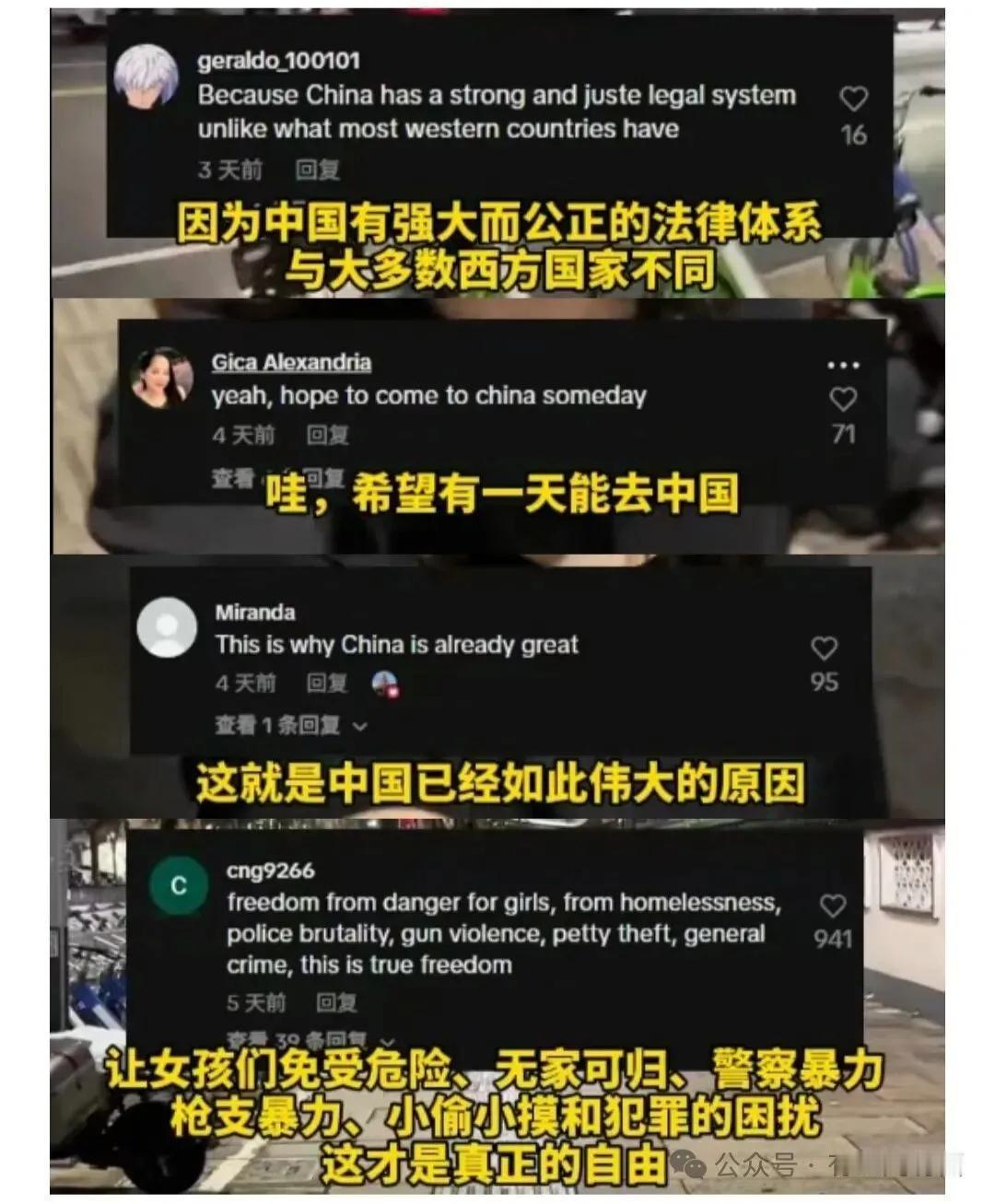 俄媒感叹：中国已成为地球上最安全的地方！全球社交网络上病毒式传播——“中国式安